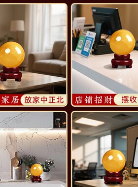 黄色水晶球摆件原矿大小号方解石招财开业客厅厨房装饰礼品