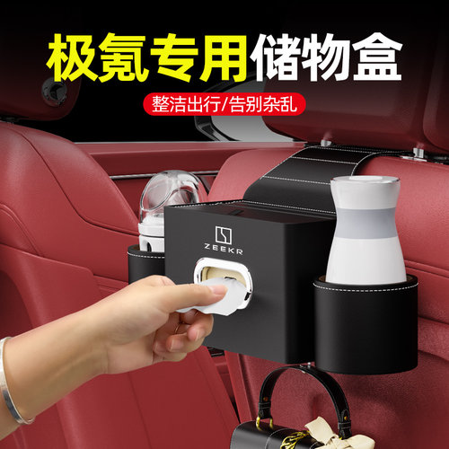 极氪001 009j X 007汽车椅背置物架车载座椅后背多功能收纳储物盒