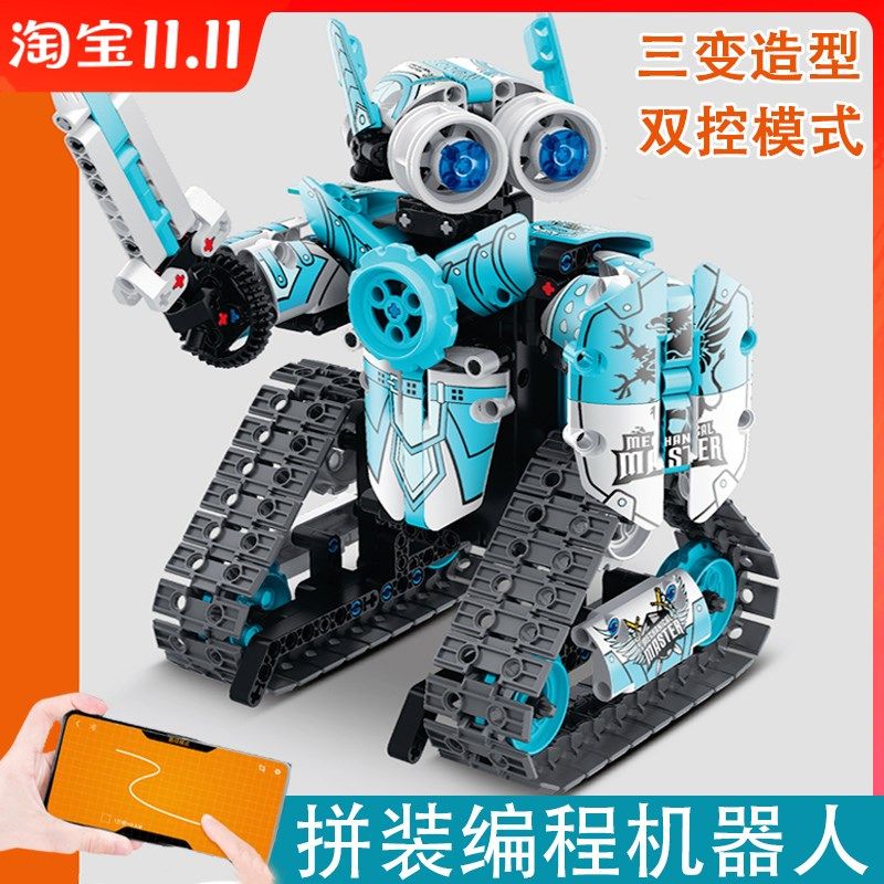 儿童电动遥控编程机器人积木益智拼装玩具模型6-8-10岁以上男孩子,玩具/童车/益智/积木/模型,普通塑料积木,淘宝优惠券,粉丝福利购,淘宝优惠卷