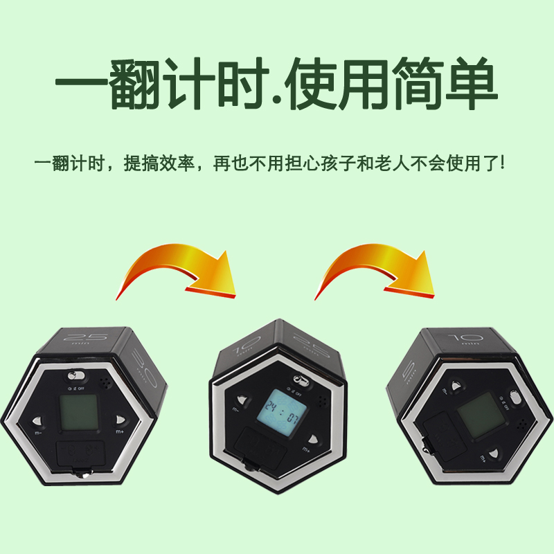 简约计时器时间管理器小孩自律时间训练器简易翻转定时器