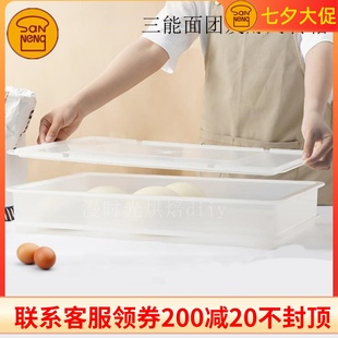 三能面团发酵箱周转箱披萨饼吐司面饼存储箱白色PP烘焙商用发酵箱