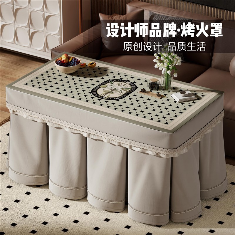 2024新款烤火罩烤火炉电暖桌烤火桌罩套被子奶油风取暖桌布电炉罩