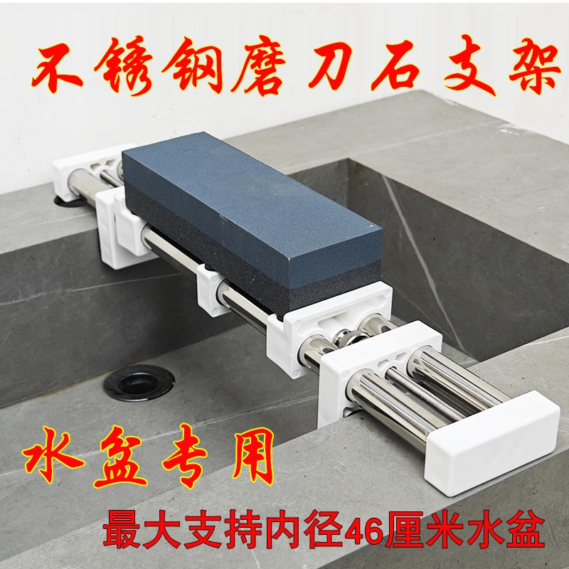 磨刀石不锈钢固定防滑支架磨石固定架子底座可调节厨房水盆槽专用