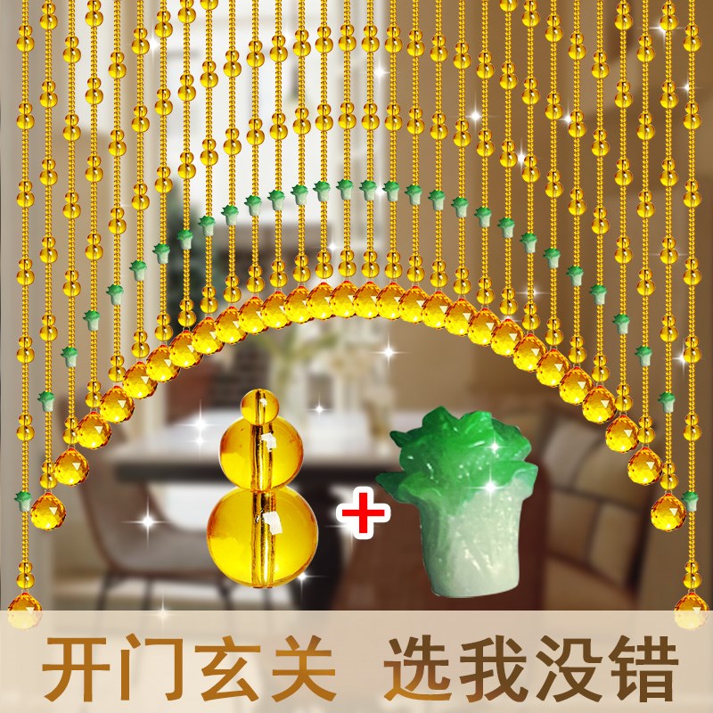 水晶珠帘门帘隔断帘新款客厅玄关卫生间金黄色葫芦门对门免打孔