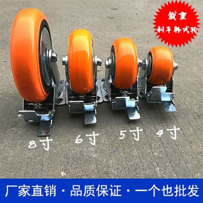 缠绕6寸轱耐磨脚轮 刹车加厚 橙推车轮轮 载重韩式轮 防。黄货架