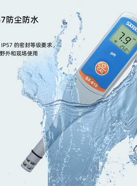 ph测试笔计测试仪鱼缸水质ph检测仪器酸碱度计便式携水质SX610620