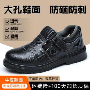 透气防臭防砸防刺穿钢头安全老保钢板防护工作鞋 士夏季 男款 劳保鞋