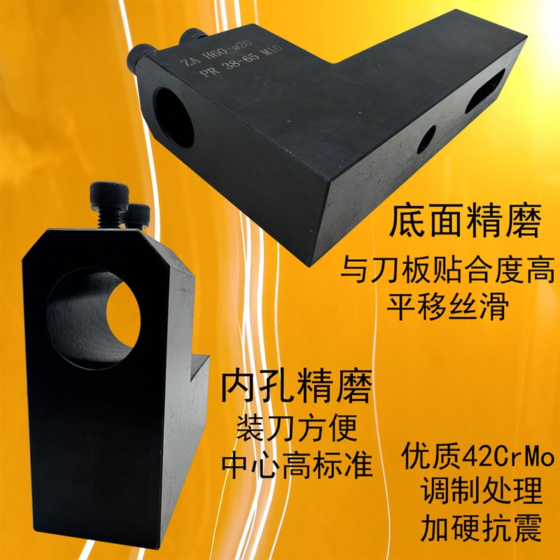 数控排刀刀座 L型可调距排刀板固定刀架 U钻座 镗刀座 20 25 32孔