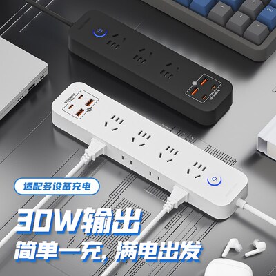 30WUSB快充充电器接线板插排插板插座扩展器多R用一转多二三四五