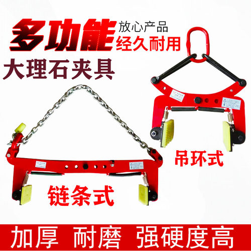 钢板石材专用夹具吊钳石板夹大板吊具大理N石起重夹吊具花岗岩板
