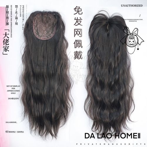 假发片一片式头顶补发片蓬松超轻薄卷发片真隐形补发片