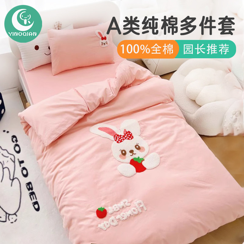 A类幼儿园被子三件套纯棉被套七件套被褥六件套宝宝入园专用床品,婴童用品,婴童床品套件,淘宝优惠券,粉丝福利购,淘宝优惠卷