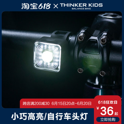 儿童平衡车自行i车灯前灯强光夜骑智能尾灯警示山地车配件大全防