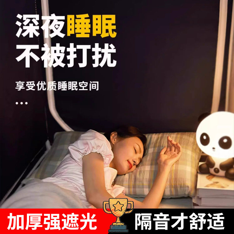 特厚隔音窗帘蚊帐大学宿舍床全封闭一D体式上铺遮光三开们2024新图片