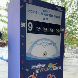 网红矩形翻转牌翻页打卡装置商业活动打卡签到墙广告牌机械计数器