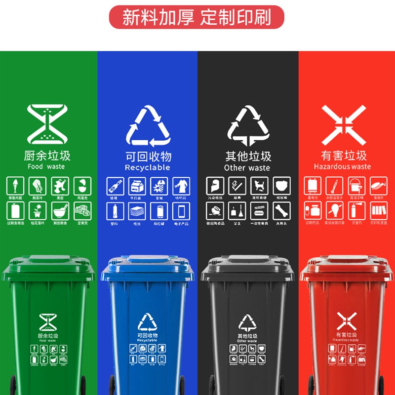 户外垃圾桶大号商用加厚带盖小区物业环卫分类桶240L升大容量厨房