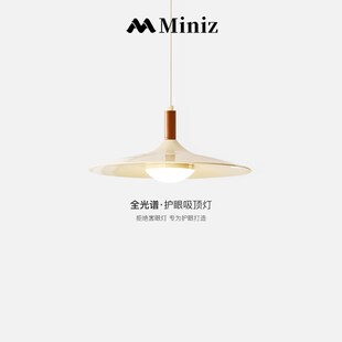 Miniz法式现代奶油风餐厅卧室床头全F光谱护眼飞碟民宿吧台led吊