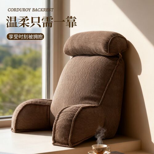 床头护腰靠垫加厚灯n芯绒卧室床上看书靠枕榻榻米无床头防撞软靠