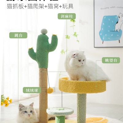 猫爬架猫窝猫树一体猫抓板猫架树干架子玩具实木通天柱小型猫咪跳
