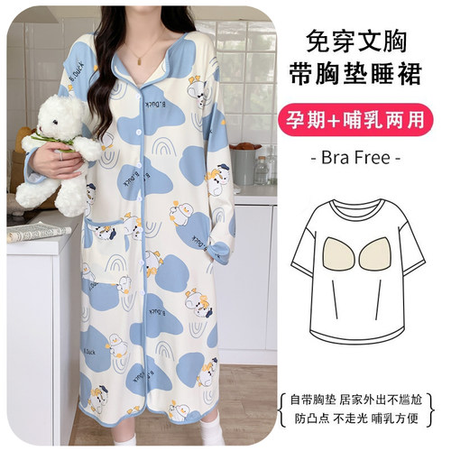 自带胸垫b可哺乳睡裙前开扣孕妇春夏季薄款产后待产裙进产房产检