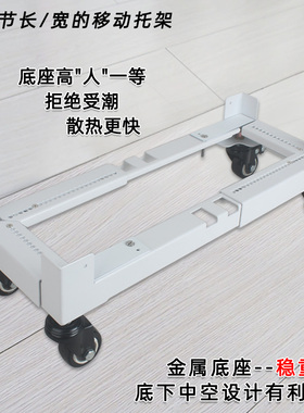 白色金属大型电脑移动托架适用太阳神机箱伸缩调节带刹车轮托盘