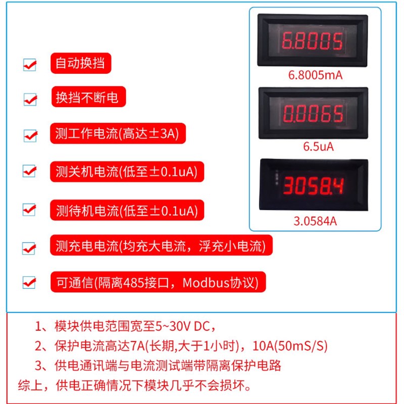 5位高精度直流数显数字毫微安电流表头精密正负0-7mA-3A带485通讯