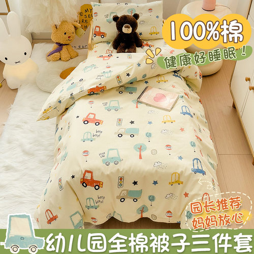 全棉幼儿园被子三k件套宝宝入园午睡专用纯棉被褥含芯六件套一整