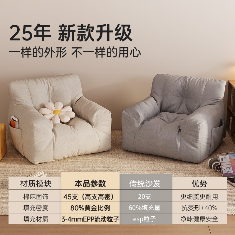 懒人沙发可躺可睡卧室小沙发单人飘窗榻榻米双人客厅2025新款豆袋