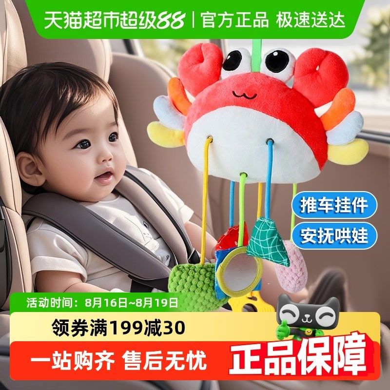 新生儿推车挂件摇铃婴儿车风铃宝宝车载床铃安抚挂饰安全座椅玩具,玩具/童车/益智/积木/模型,床铃/床挂,淘宝优惠券,粉丝福利购,淘宝优惠卷