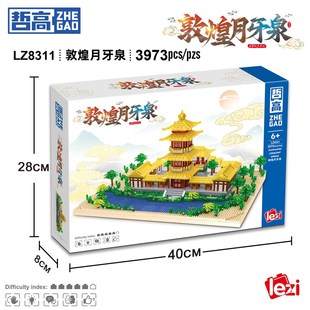 国风古代建筑城堡大型高难度微钻小颗粒益智玩具礼物积木模型摆件