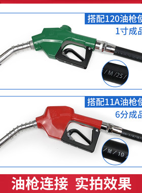 11A120自封加油枪自动跳枪柴油汽油枪6分1寸加油机枪头加油抢枪头