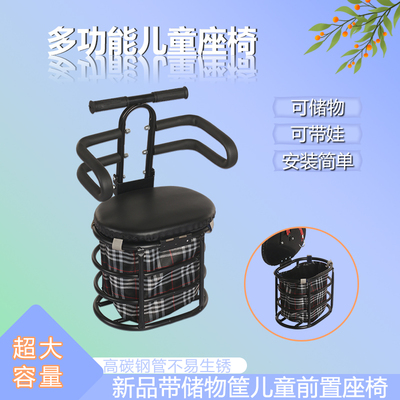 电动摩托车大电车儿童座椅可折叠小凳子电动车儿童座椅前置储物筐