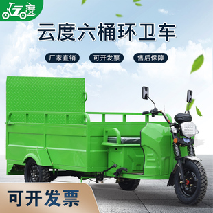 电动环卫车三g轮垃圾车四六桶垃圾分类转运车小区街道清运车驳运