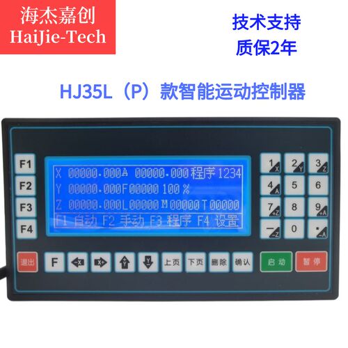 HJ35L步进伺服电机控制器TC55V智能编L程单双三四轴脉冲发生调速