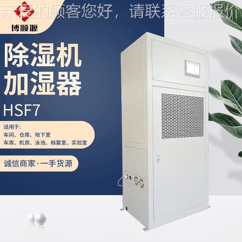 空供应 除湿湿机加器 工业恒84706温恒湿机R 家用电器恒湿调机