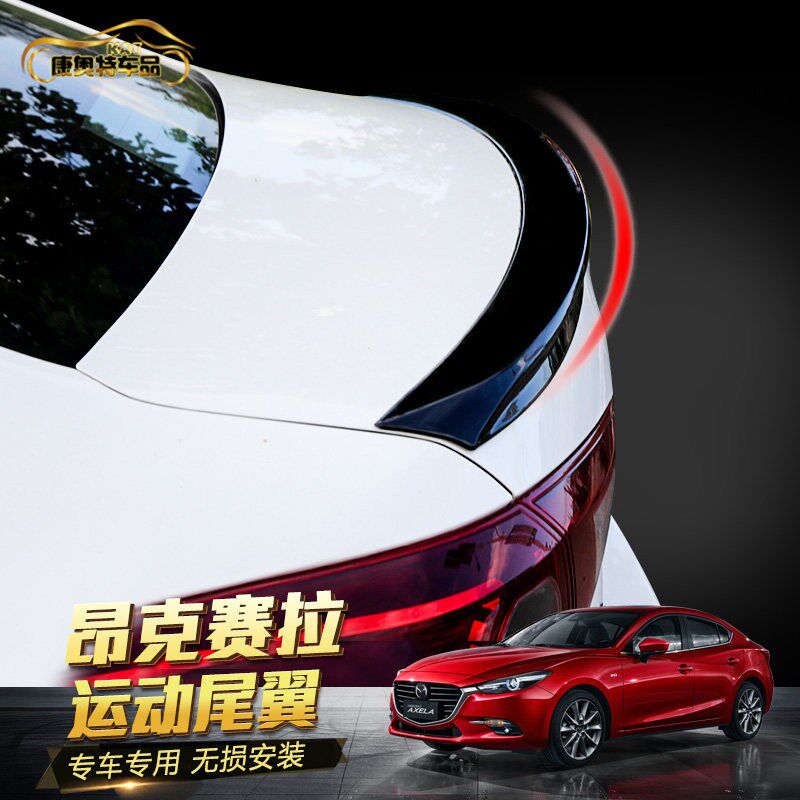 马自达3次世代尾翼改装饰昂克赛拉三厢I免打孔塞汽车用品配件专用图片