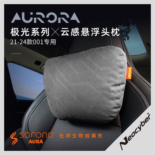 适用于极氪001头枕腰靠21-24款头颈枕车内饰品配件改装车用品