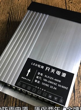 220V转12V24V5VLED防雨开关电源直流发光字60W120W300W400W变压器