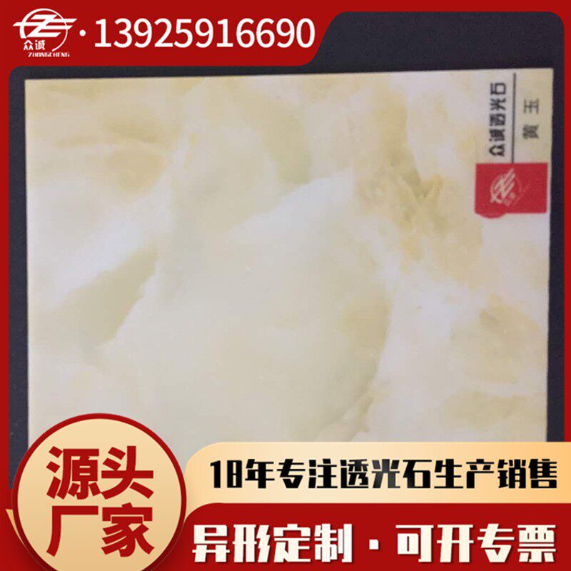 新型人造透光石 仿大理石纹 透光花格亚克力R云石灯装饰材料厂家