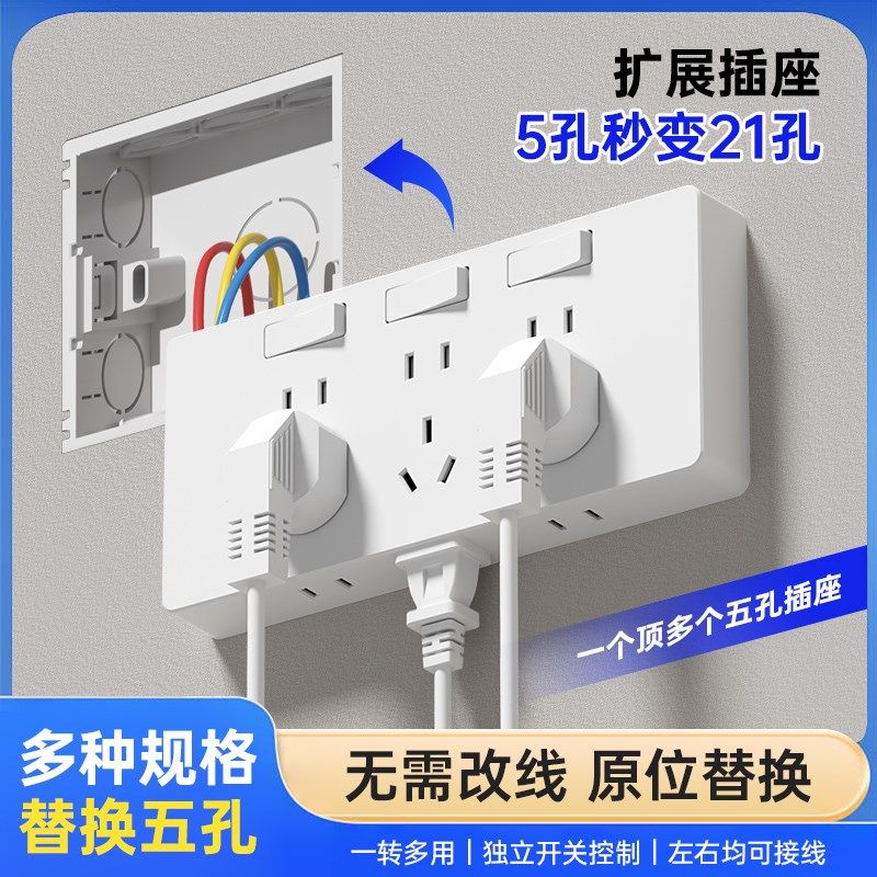 86型扩展式插座墙面延伸拓展多功能多孔明装面板插排十五孔带开关,电子/电工,嵌入式桌面插座,淘宝优惠券,粉丝福利购,淘宝优惠卷