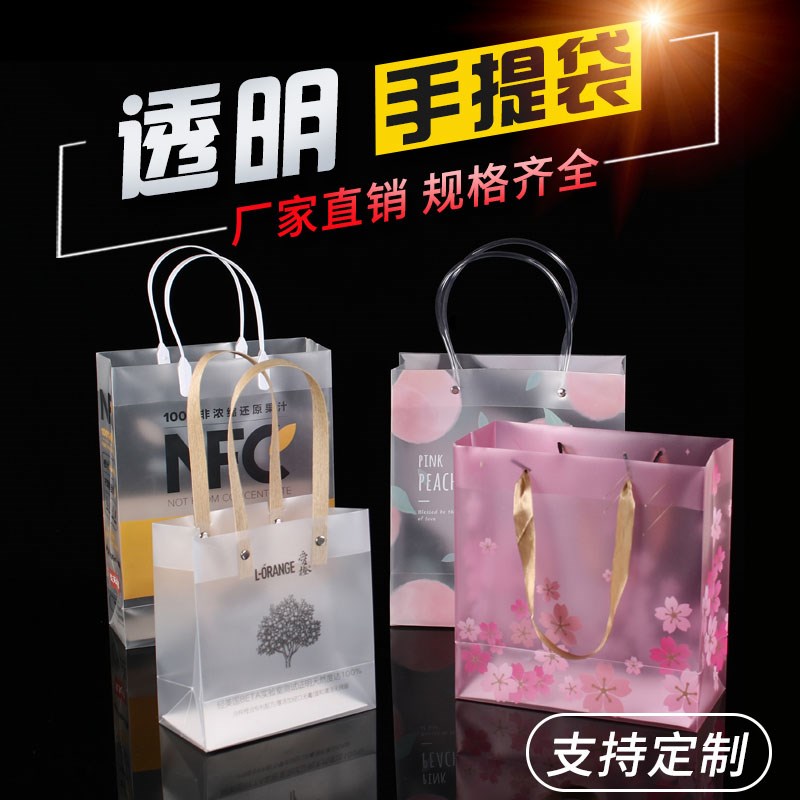 pvc透明手提袋定制pp磨砂服装袋子印刷包装塑料加厚小购物礼品袋