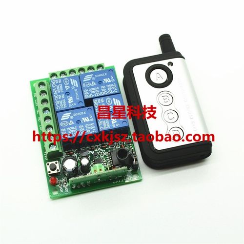 12V24V四路无线遥控开关新银色4键电机正反转灯具V尾板开关控制器