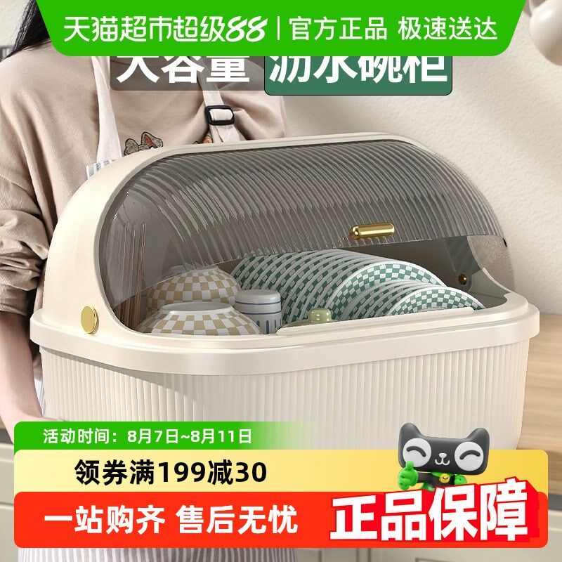 品喻碗筷收纳盒碗柜沥水碗架带盖碗筷餐具收纳盒厨房置物碗碟架,家装主材,置物架,淘宝优惠券,粉丝福利购,淘宝优惠卷