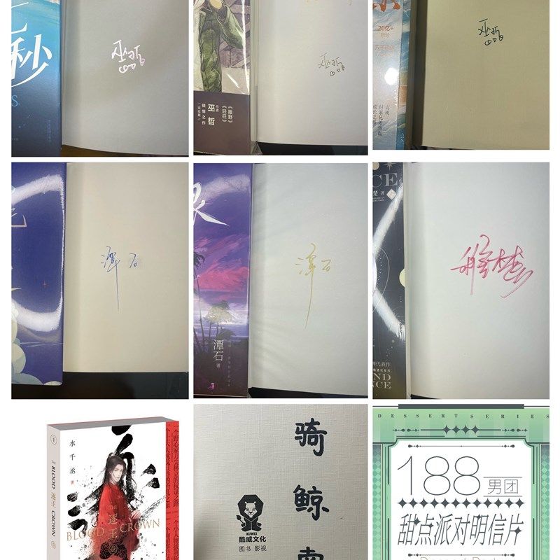 亲签本(该页全部有亲签 不定时更换)稚楚亲签/巫哲亲签/,模玩/动漫/周边/娃圈三坑/桌游,盲盒场景道具娃屋,淘宝优惠券,粉丝福利购,淘宝优惠卷