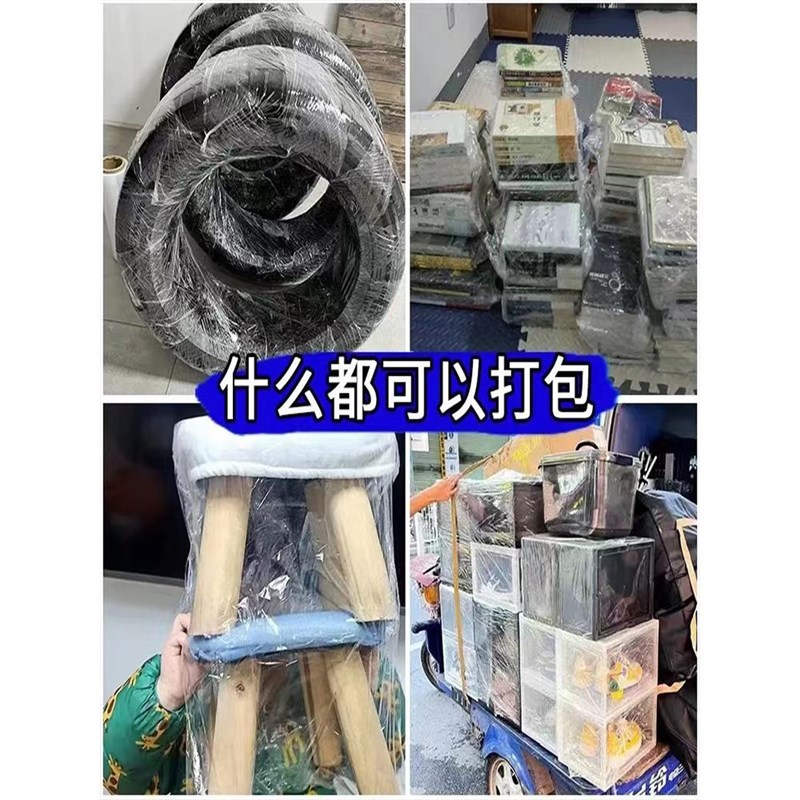 缠绕膜包膜拉LJV伸保护塑料p打e包装透明卷鲜保工业用大薄膜搬家