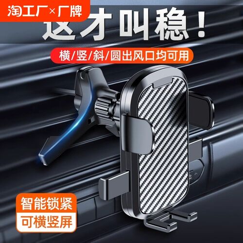 车载手机架汽车用出风p口专用导航固定支撑座车内车上新款支架吸