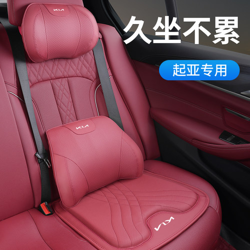 适用于起亚汽车头枕腰靠K2K3K4K5KX3智跑福瑞迪KSX5护颈靠枕垫套