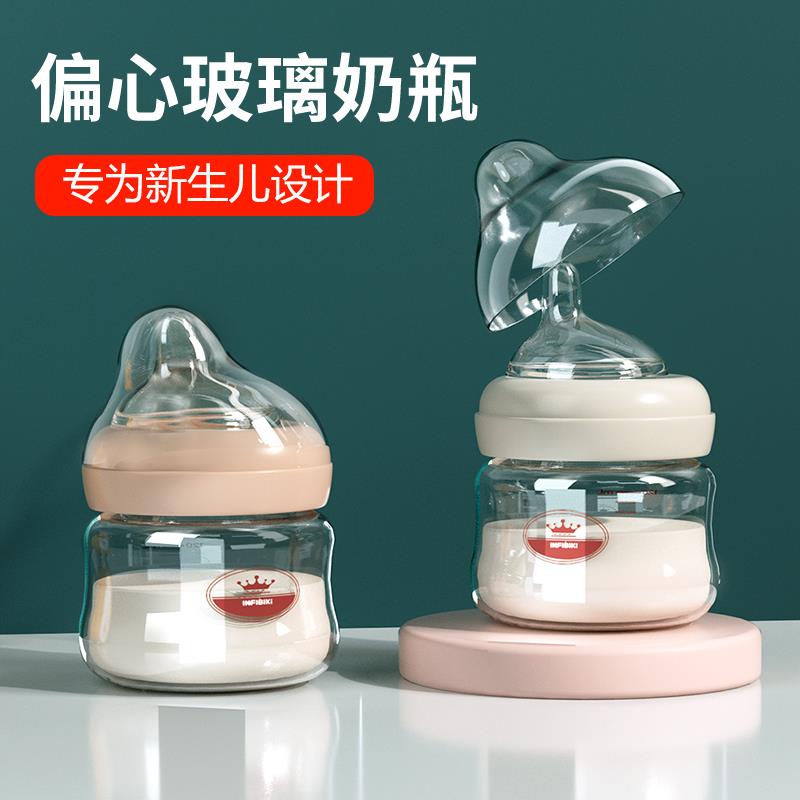 奶瓶新生婴儿宽m口径0到6个月防母乳初生玻璃奶瓶