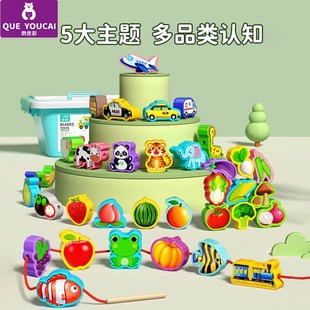 这个串珠玩具太好玩了!让孩子远离手机,锻炼动手动脑能力。