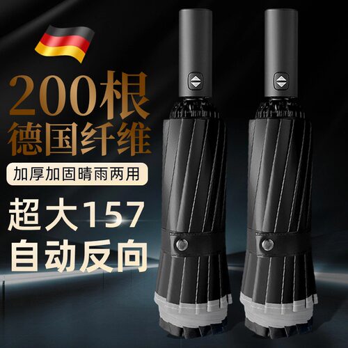 200骨特大g号全自动雨伞男士折叠反向伞加大加厚加固抗风暴雨专用